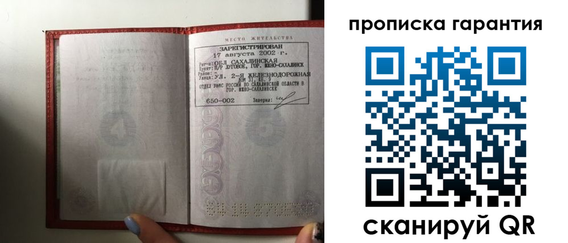 временная регистрация в квартире в Архангельске