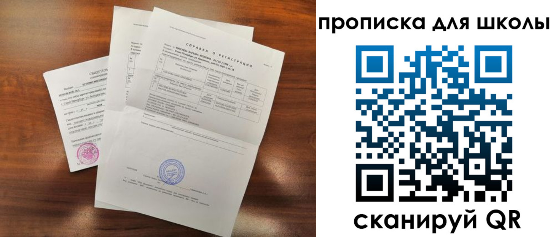 временная регистрация надежно в Архангельске