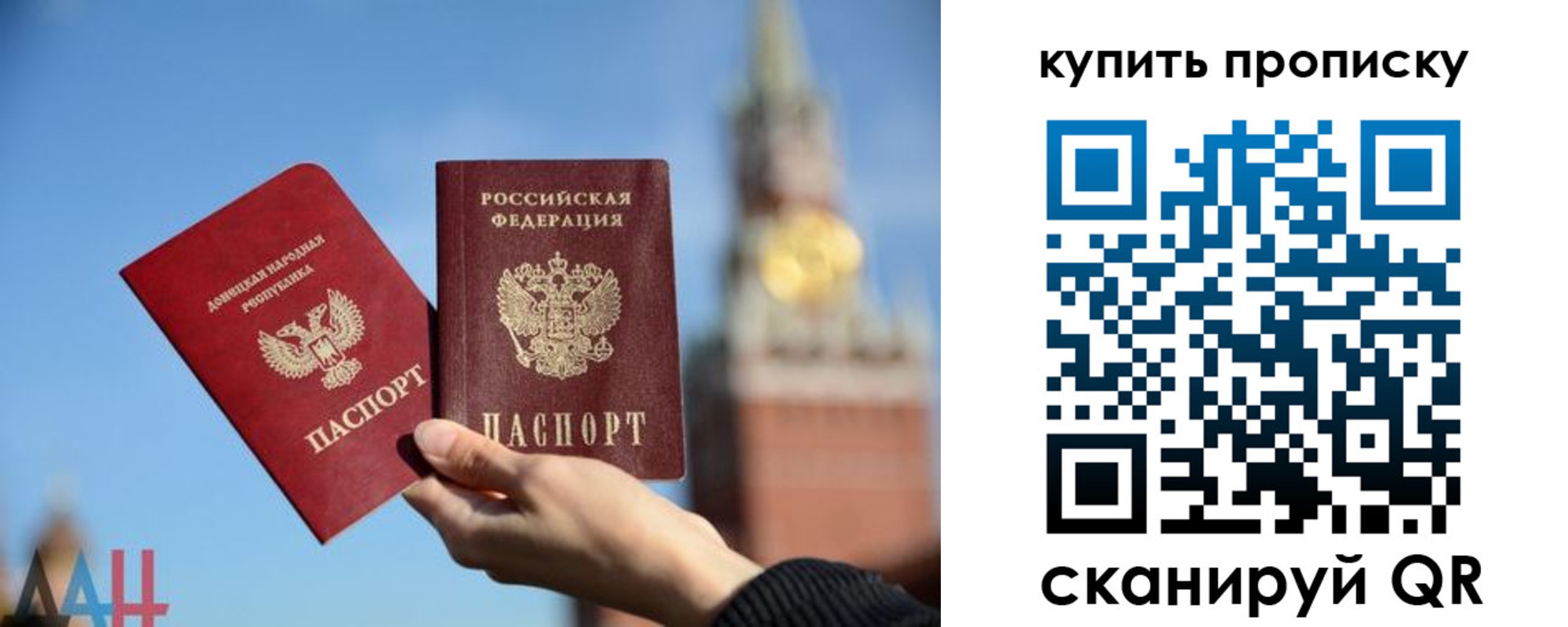 прописка штамп в Архангельске