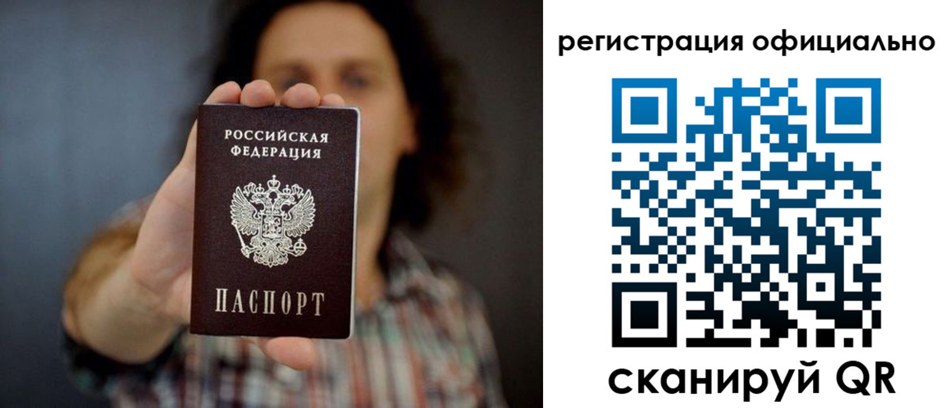 миграционный учет в Архангельске
