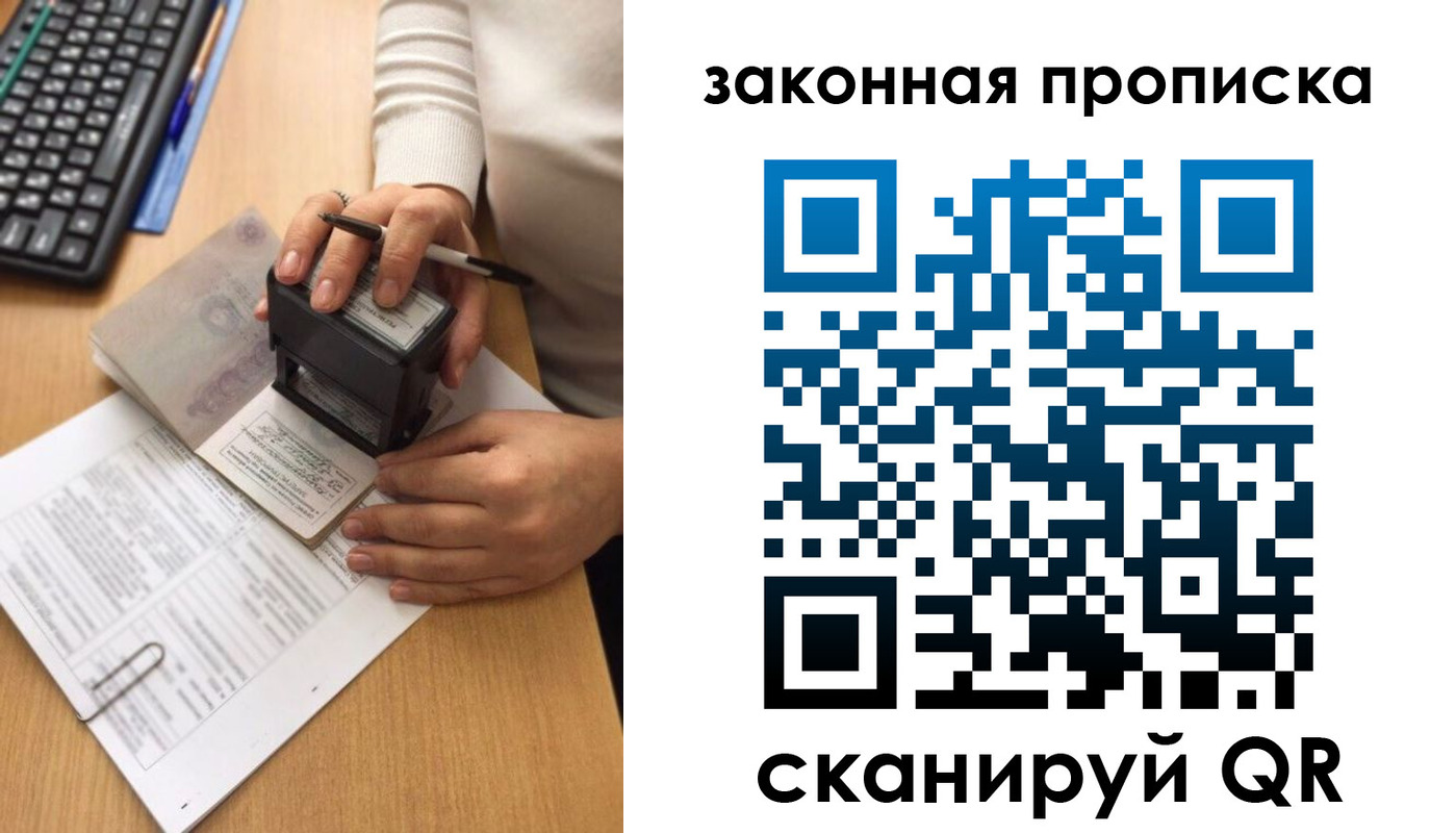 временная регистрация госуслуги в Архангельске