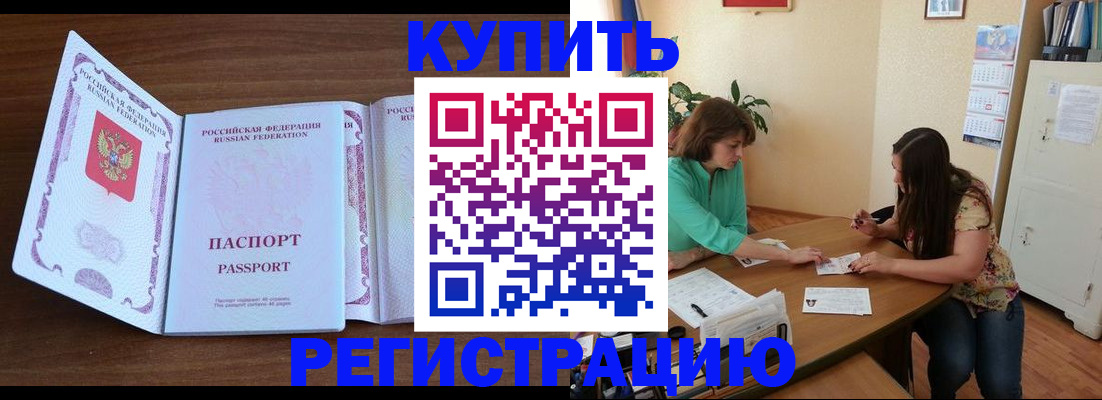 прописка иностранных граждан в Архангельске