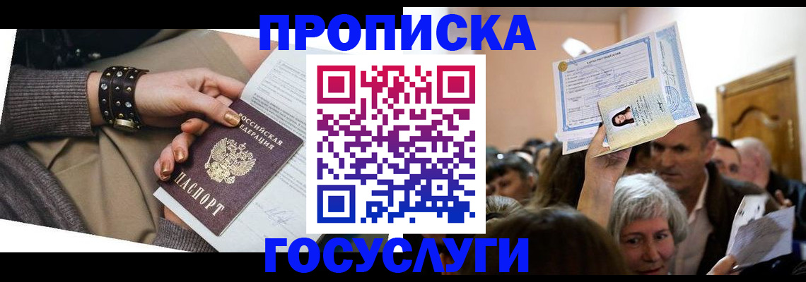 пропишу в квартире в Архангельске
