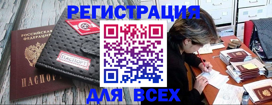 временная прописка в Архангельске