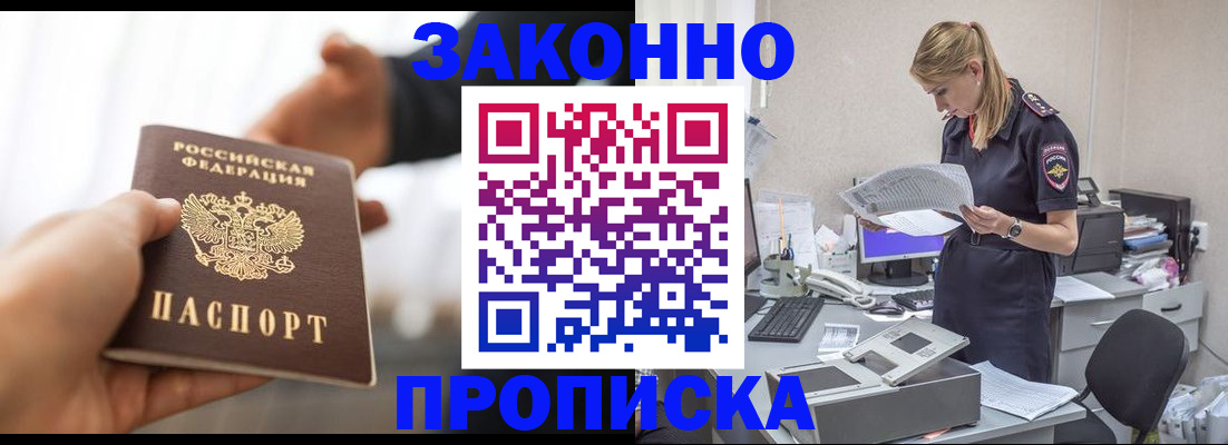 временная регистрация для всех в Архангельске