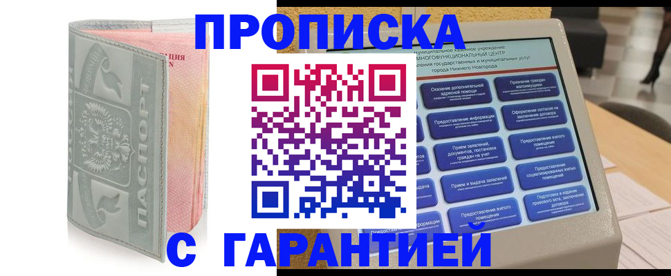 временная регистрация для всех в Архангельске